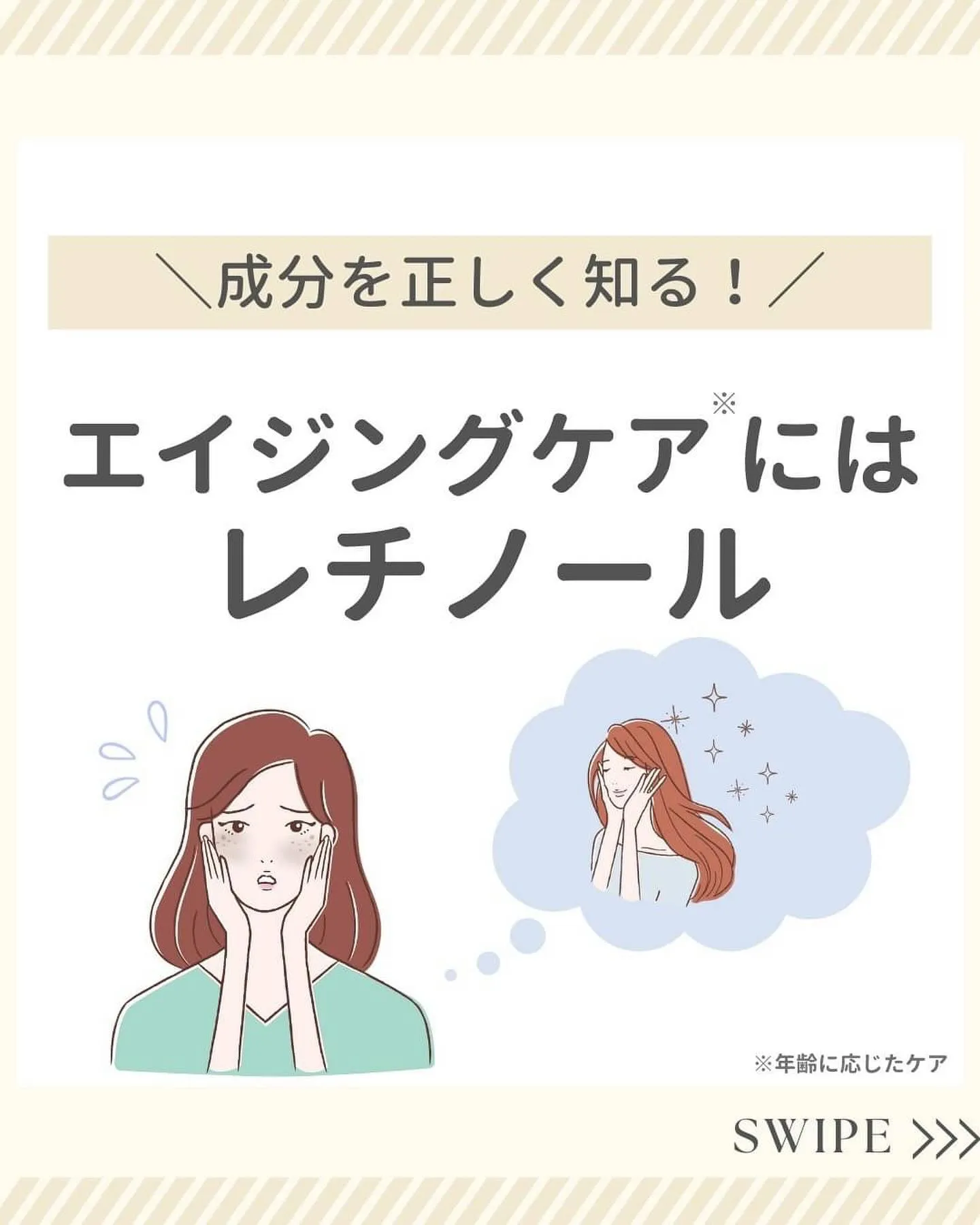 私もこのレチノール入れてます✨✨